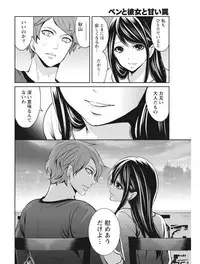 Monthly Vitaman 2017-08 [Digital]