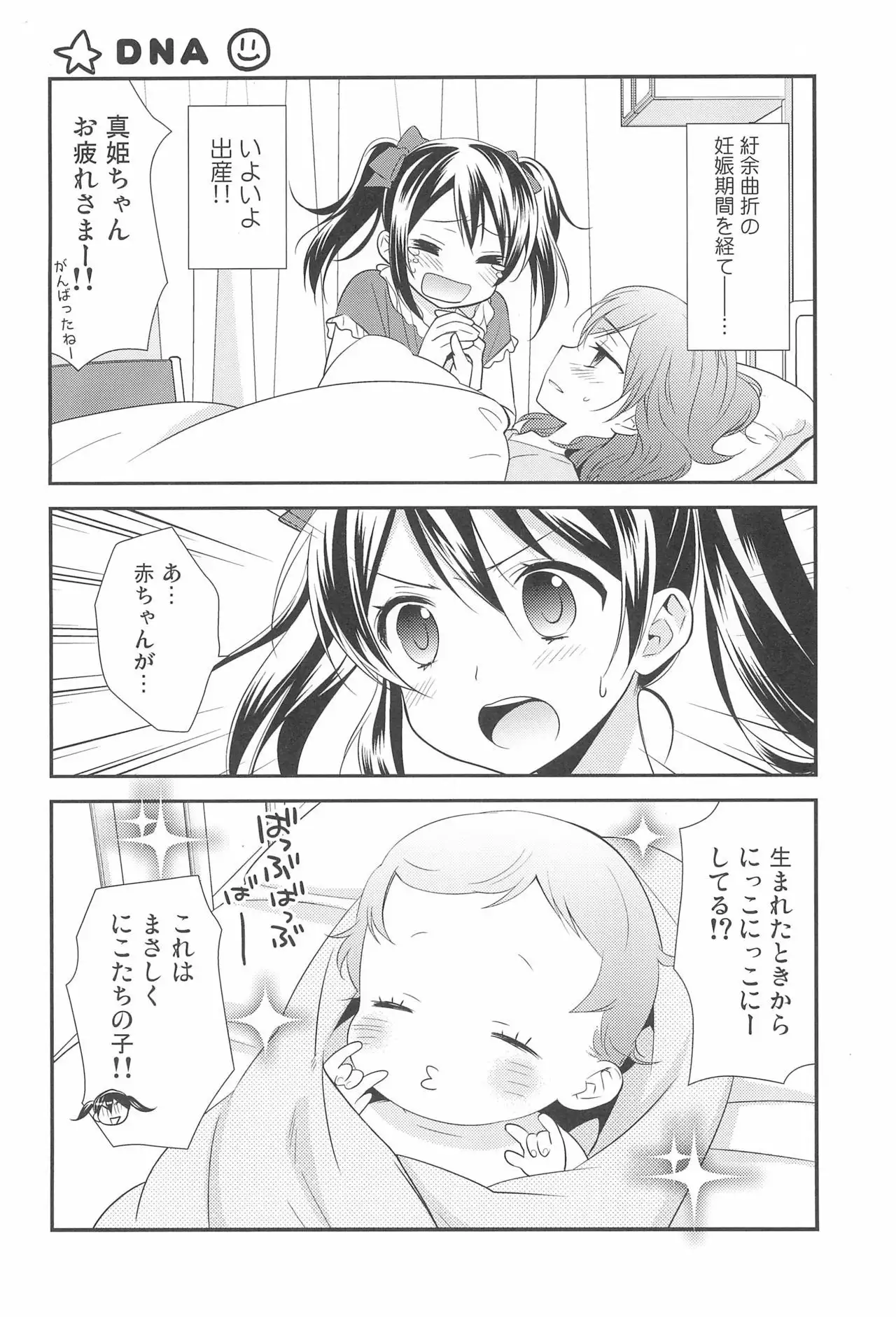 NICO & MAKI COLLECTION FINAL