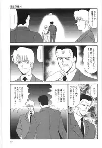 [Minor Boy] Inbi Teikoku 3 - Midara Seizonken