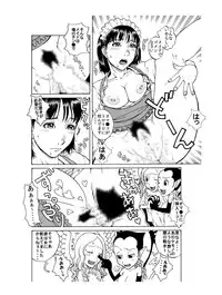 [艶色村役場すぐヤル課] 「あのメイド♀は俺だけのモノ!」