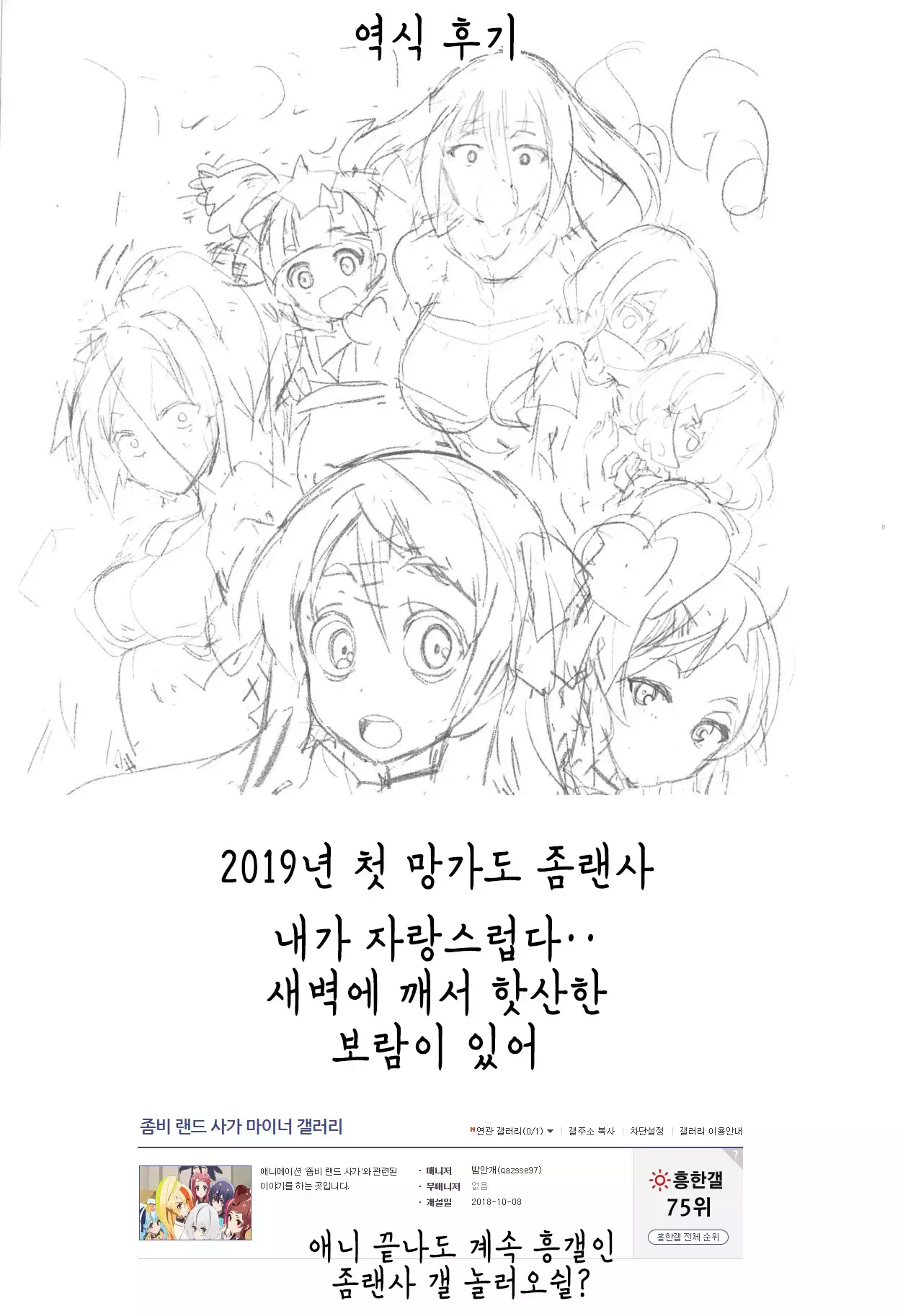 Furansumeru SaGa | 프랑스메르 SaGa