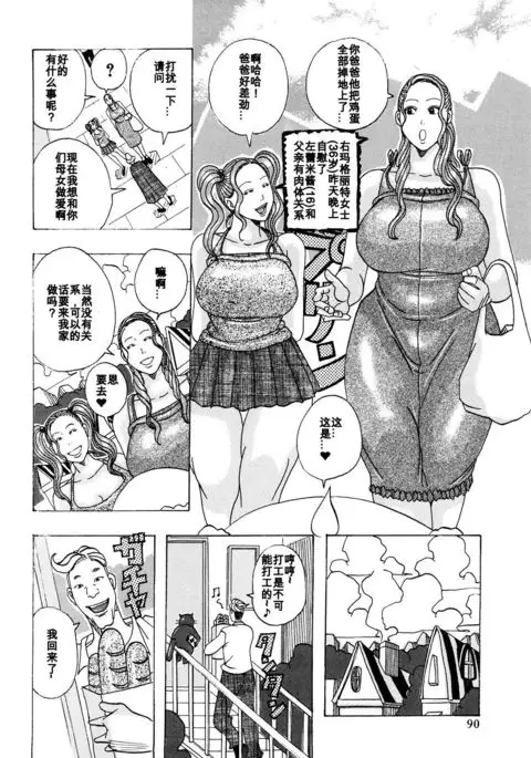 Kinjutsu "Makali Tooru"