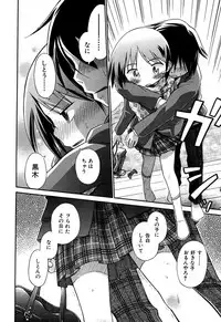 [kiR-Rin] Love Puru ~ Proof of Love