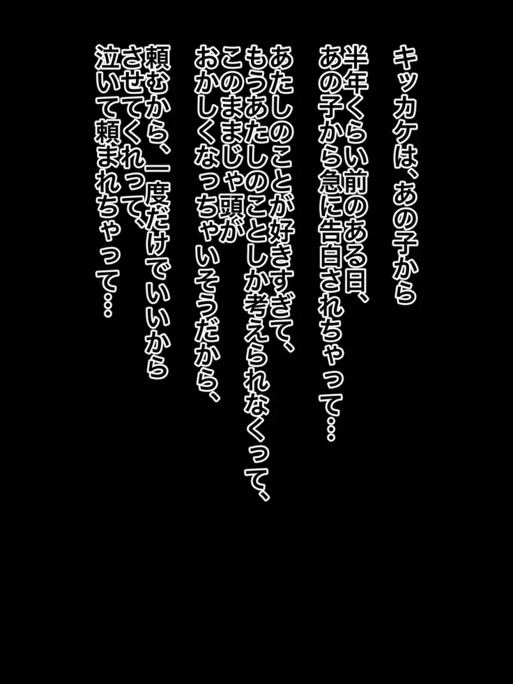 Anata Gomennasai Atashi Musuko ni Netorarechaimashita