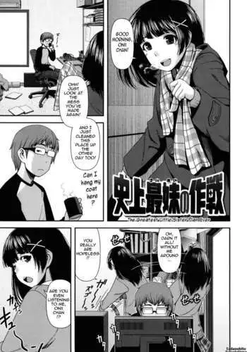 The Greatest Little Sister Plan Ever