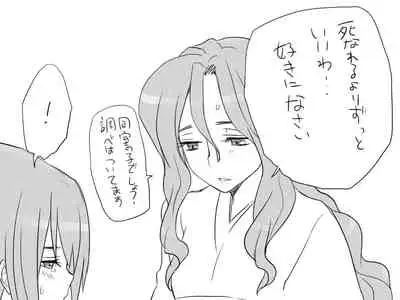 Changed into a Girl, with My Best Friend