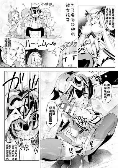 異世界転生勇者、ハーレム目指して逆アナル～勇者、ふたなり騎士に堕つ!?～