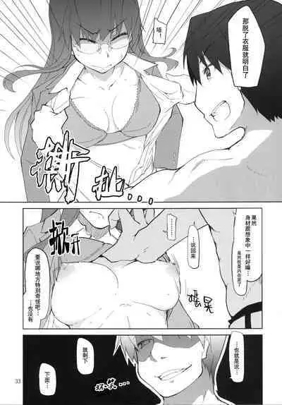 Natsuzuka-san no, Himitsu. Soushuuhen Kouhen | 奈都塚同学的秘密。总集篇 后篇