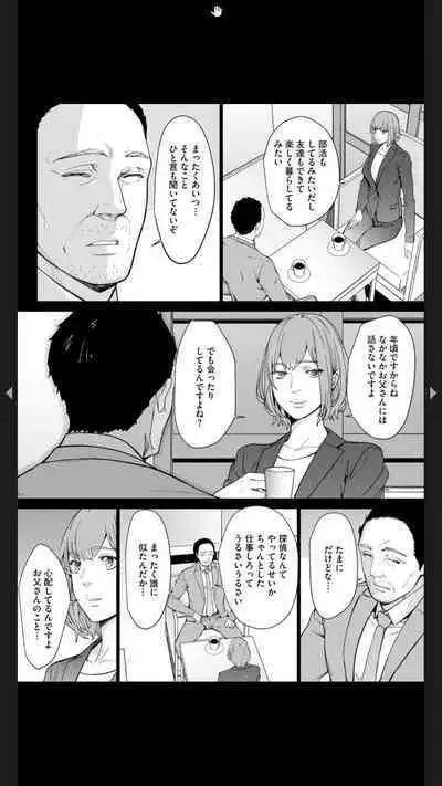 ダブルリベンジ ～復讐の甘い毒～（分冊版） 【第1話】