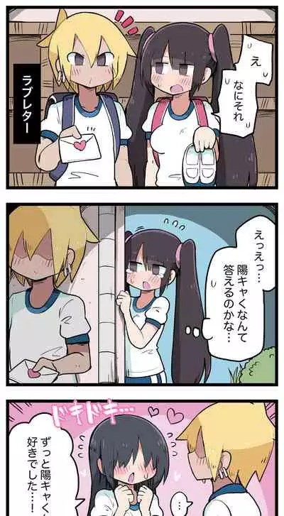 [ しつー /Stew]100日後にS○Xするツインテちゃん