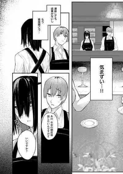 [Osaki] Oatari!? [Digital]