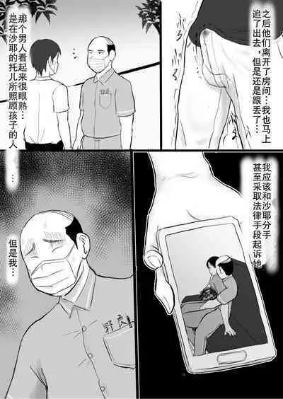 ore no mae de ha seiso na tuma ga…