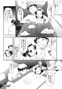 [Ueda Yuu] Tobidase! Koakuma