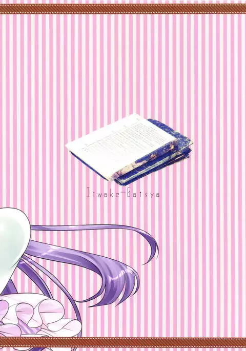 Fuwa Fuwa Patchouli-sama {Hennojin}