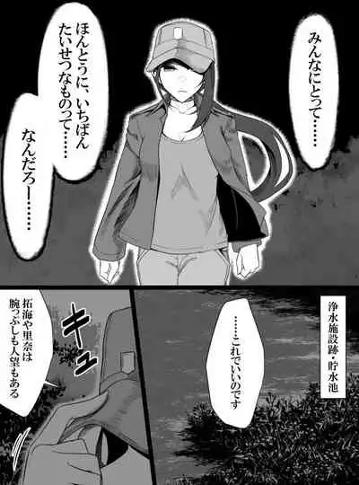 Deremasu Battle Royale