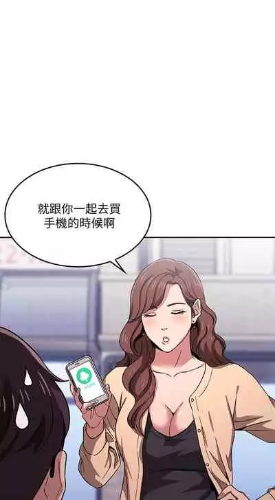 朋友的媽媽 1-19