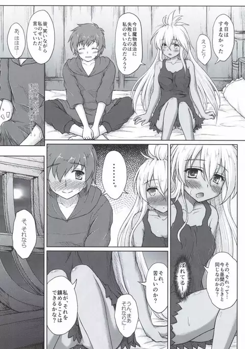 THE ORDER GRANDE chronicle