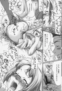 [Sakura Kotetsu] Maple Syrup