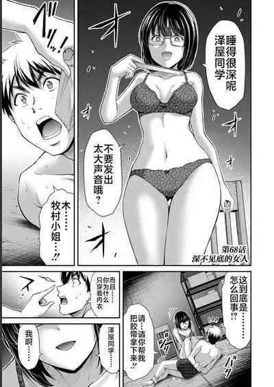 ギルティサークル 第07巻