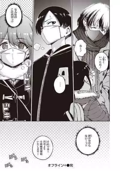 Wataame to Caramel - Cotton Candy and Caramel