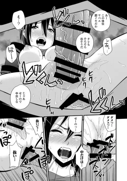 Sailor Mofuku no Shoujo