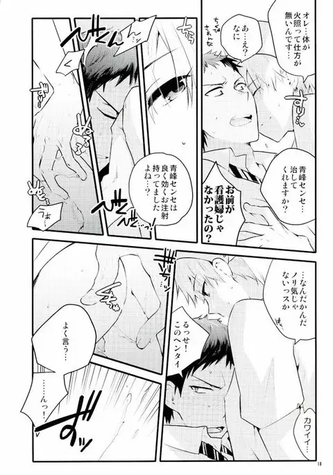Kyou wa Nan no Hi?