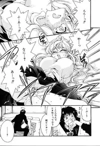 [Minazuki Yuzu] Gibausumun 1