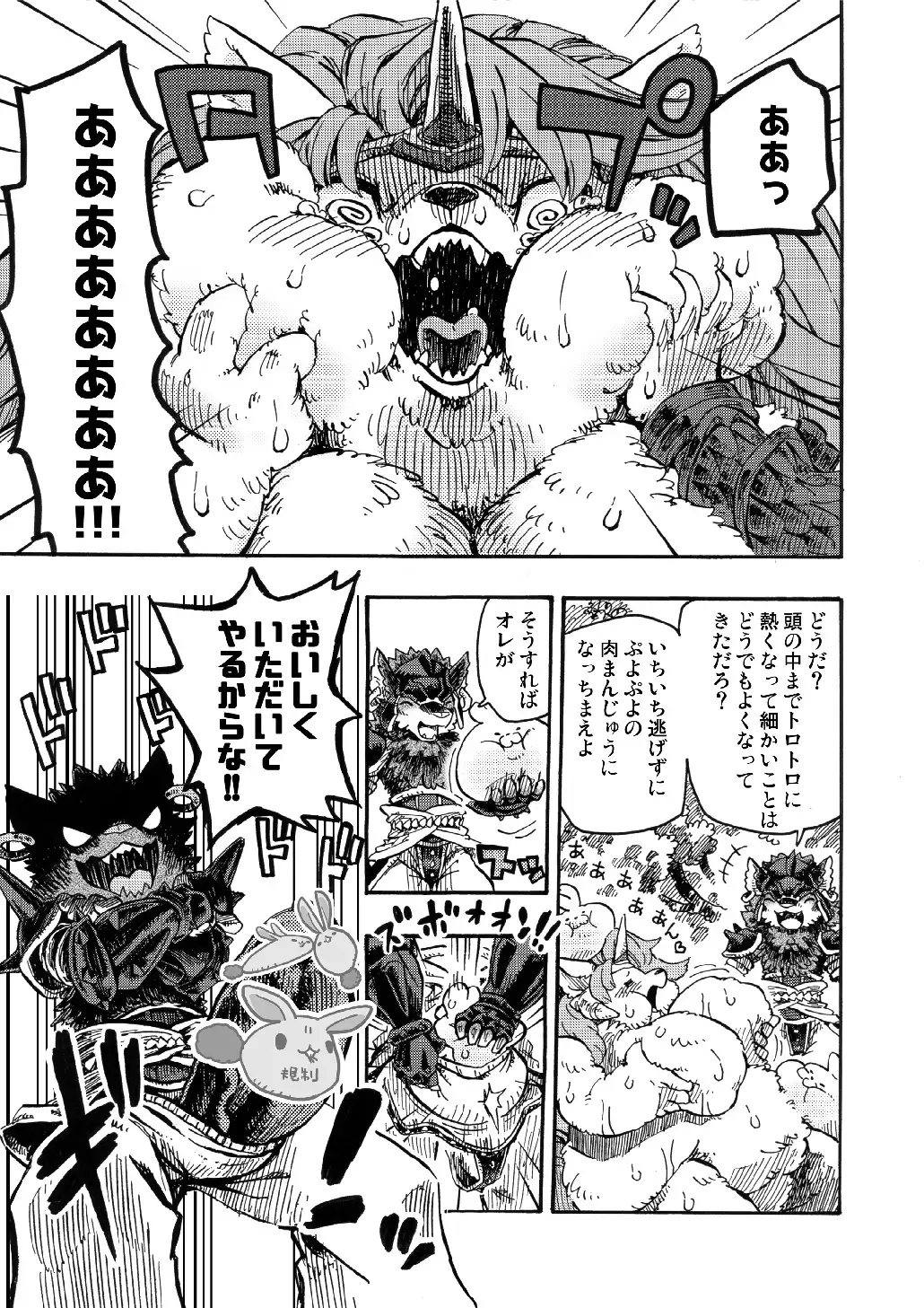 Legend of the Sacred Dog - LET'S OVER MORPHING