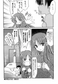 [Mari Amo] Koisuru Onnanoko