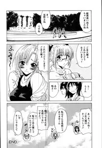 [Otono Natsu] CosPet