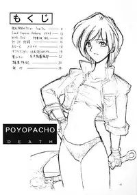 (C55) [Poyopacho (Various)] Death (Various)