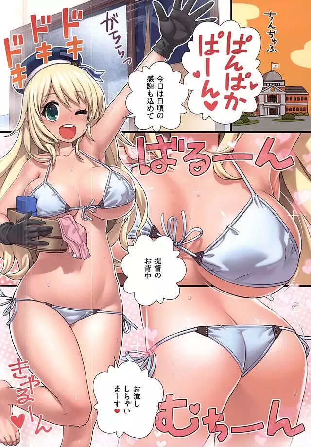 Getsu Getsu Kasui Moku Chinchin