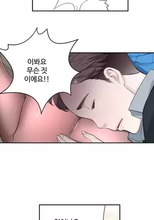 Tissue Thieves Ch.1-26