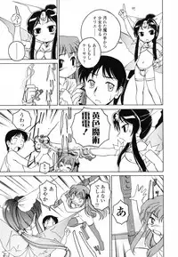 [Wanyanaguda] Round Shell Second