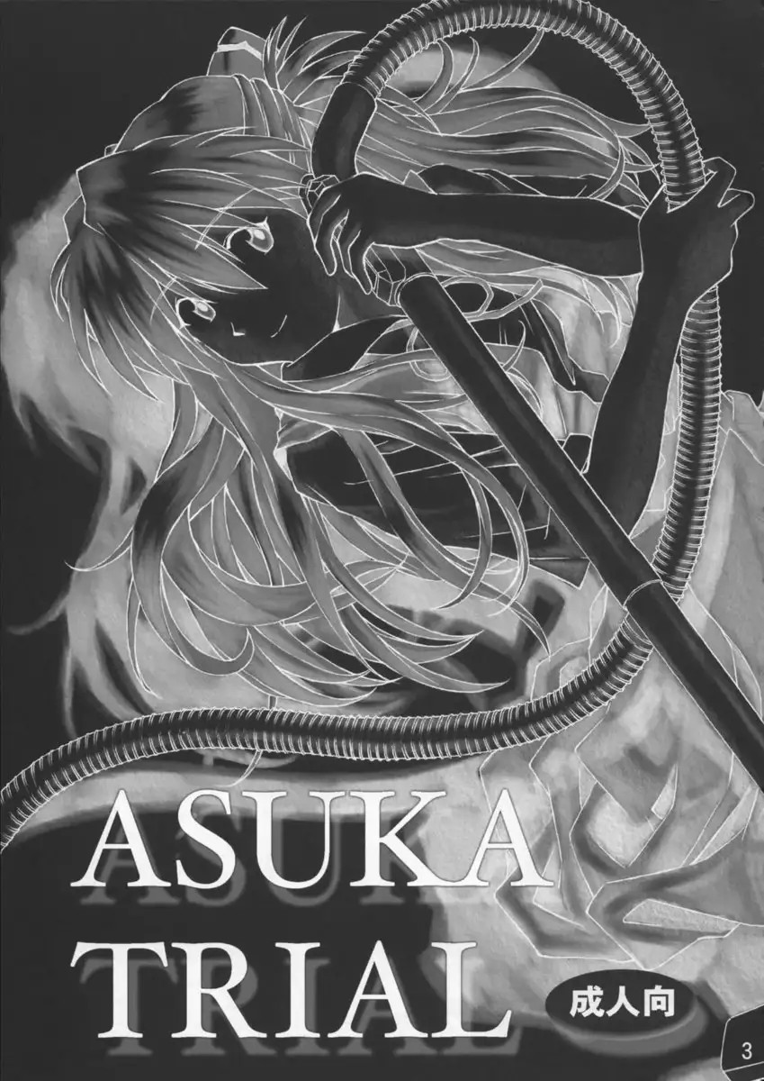 Asuka Trial 1