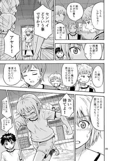 Shinyuu ga Onnanoko ni Narimashita