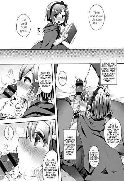 Toro Toro Muchuu | Melty Melty Ecstasy