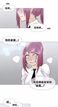 HouseHold Affairs 【卞赤鲤个人汉化】1~35话（持续更新中）