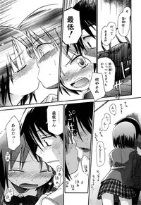 [kiR-Rin] Love Puru ~ Proof of Love