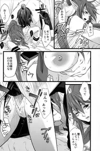 [Rocca (Hidaka Ryou)] Chichin Puipui (Tales of Vesperia)