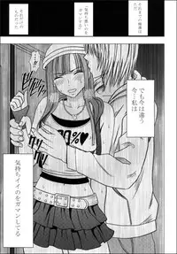 [Crimson (Carmine)] Virgin Train