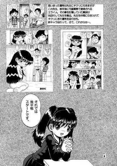 Futukora Jisokan Shimokan