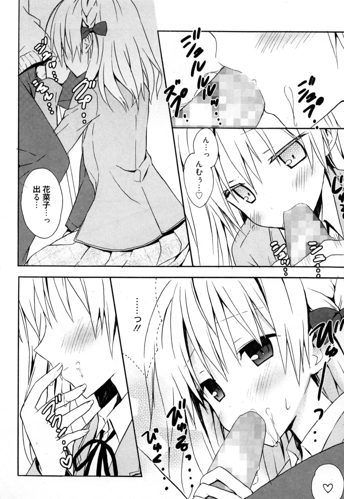 Candy Puff Shokai Genteiban + Mini Art Collection