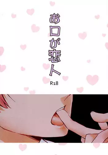 (C89) [Coleus (Migu)] Okuchi ga Koibito (World Trigger)