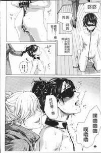 [Hasebe Soutsu] Do S Jyoshiryoku [Chinese]