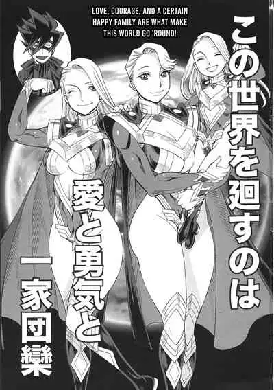 Uncanny EIGHTHWONDER No.2