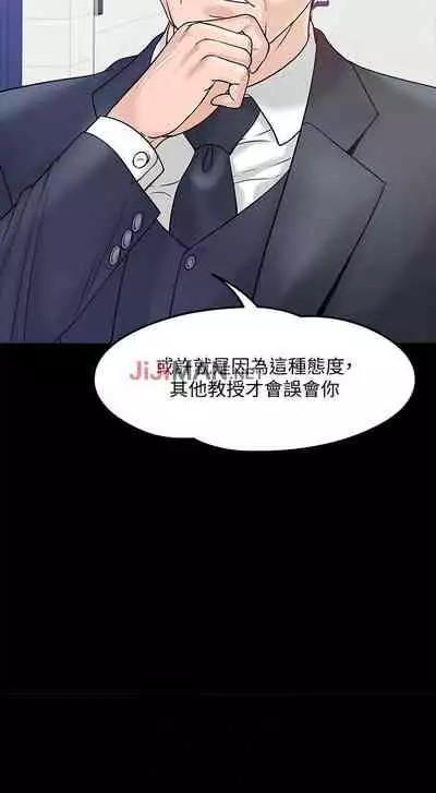 【周日连载】教授，你还等什么?（作者：madstart&耀安） 第1~39话