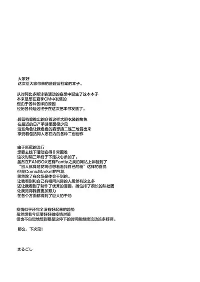 Abydos Seito Zenin to Mizugi Ecchi suru Hon