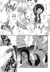 [Higa Asato] Nerawareta Onna Kyoushi