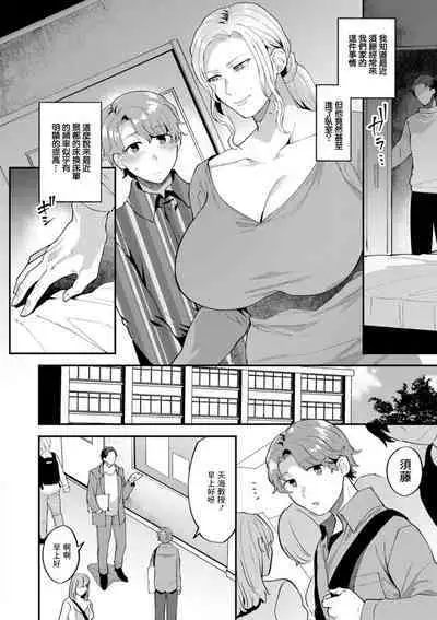 Tsuitenai Hi Saishuuwa